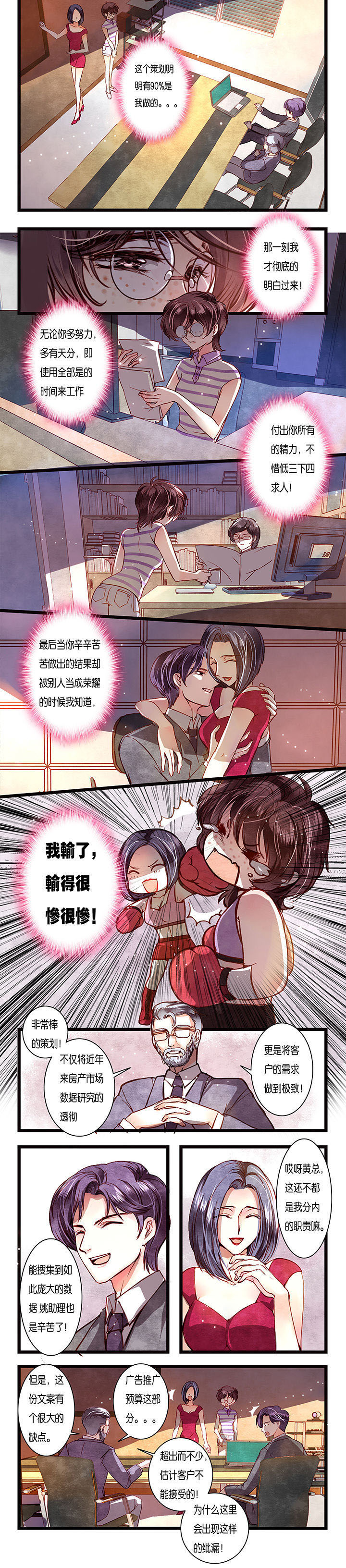 金牌主播价格漫画,第2章：2图