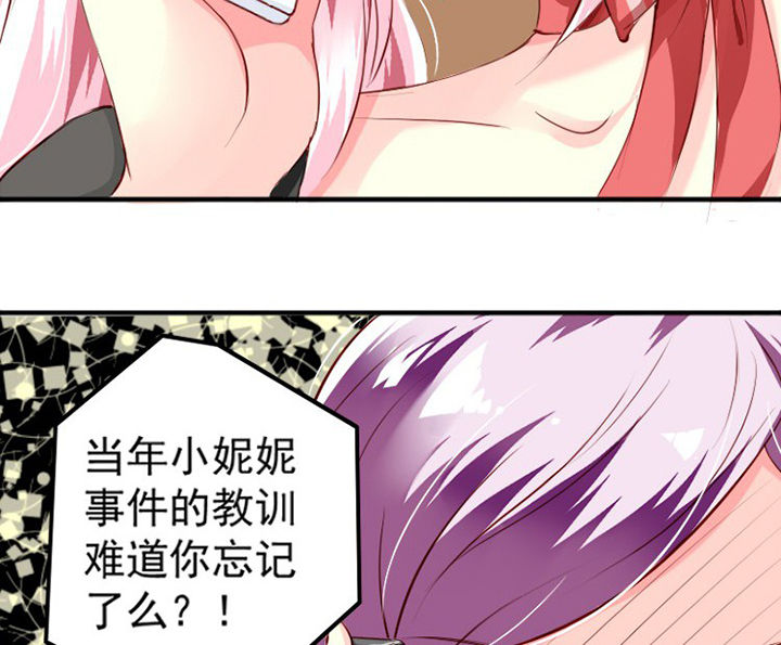 金牌主播德莱文的由来漫画,第36章：2图