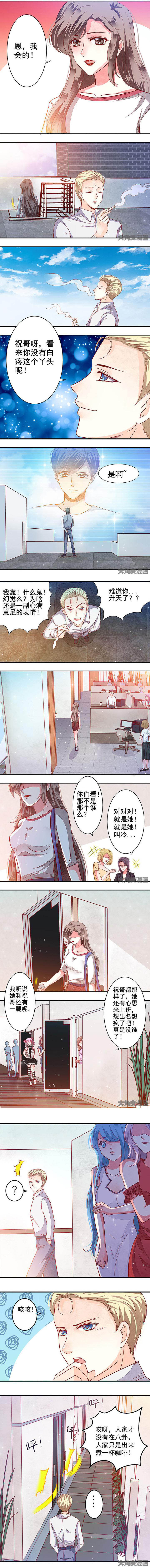 金牌主播漫画,第66章：1图