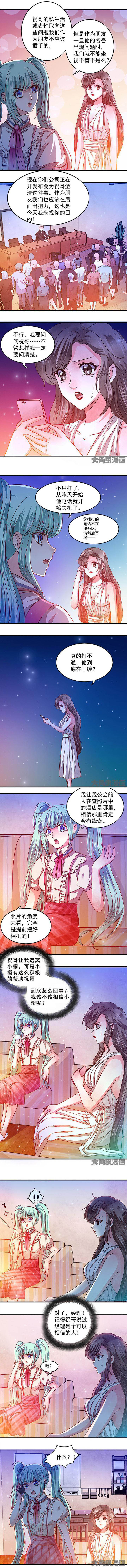 金牌主播怎么解约漫画,第57章：2图