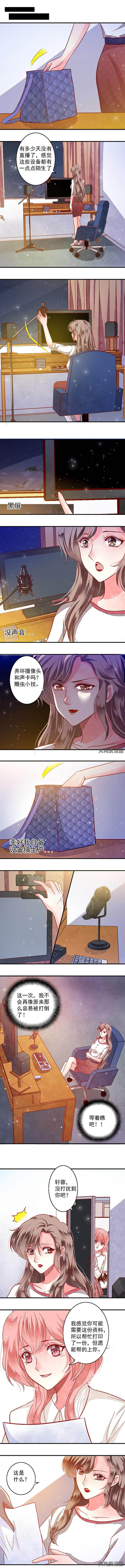 金牌主播华中漫画,第66章：2图