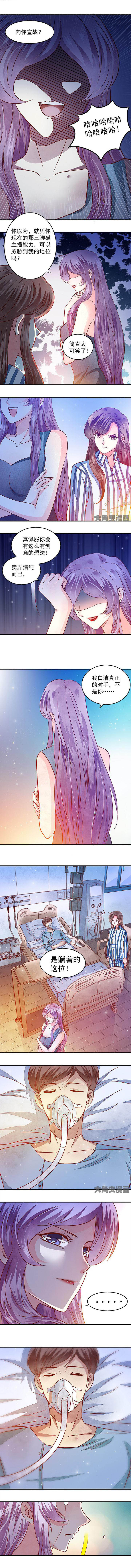 金牌主播漫画,第61章：1图