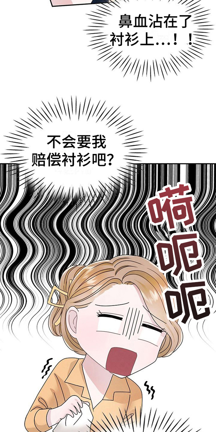 让我依靠的英文漫画,第17章：很想你2图