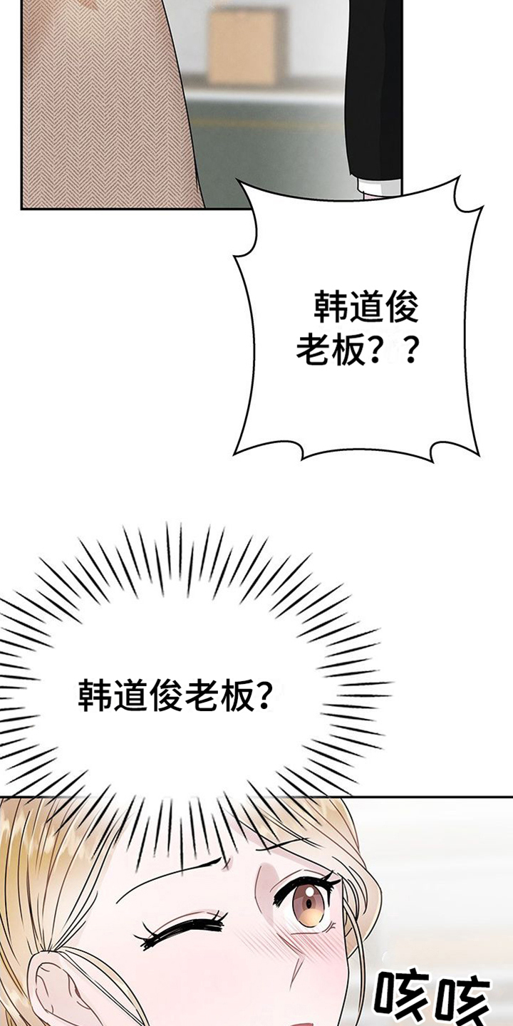 让我们荡起双桨手势舞漫画,第6章：敲打2图