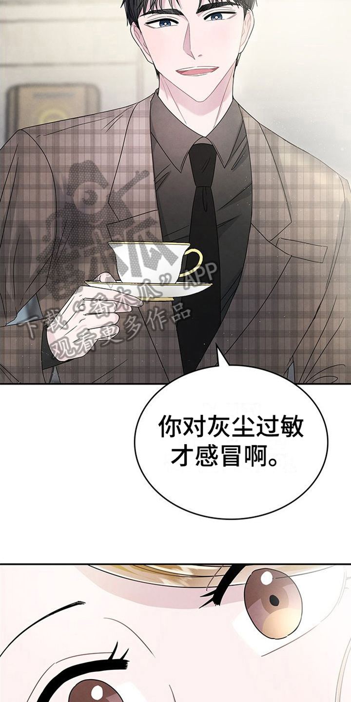 让我们荡起双桨dj漫画,第9章：关心1图