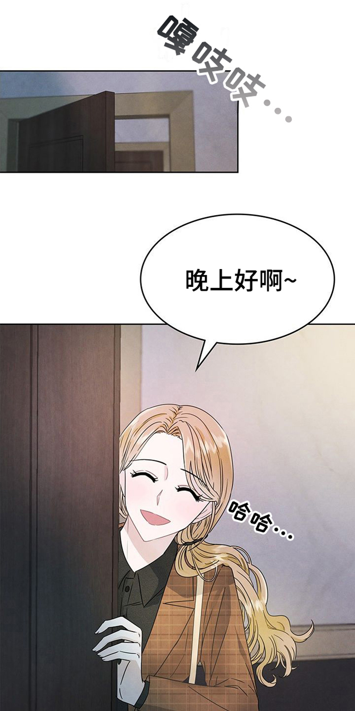 让我依靠你的肩膀漫画,第1章：赌约1图