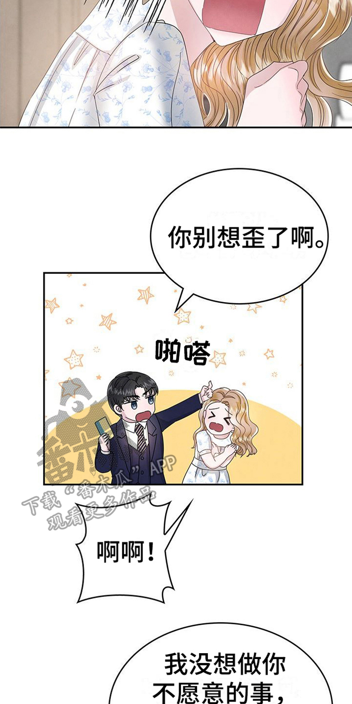 让我们红尘作伴活得潇潇洒洒漫画,第15章：提议1图