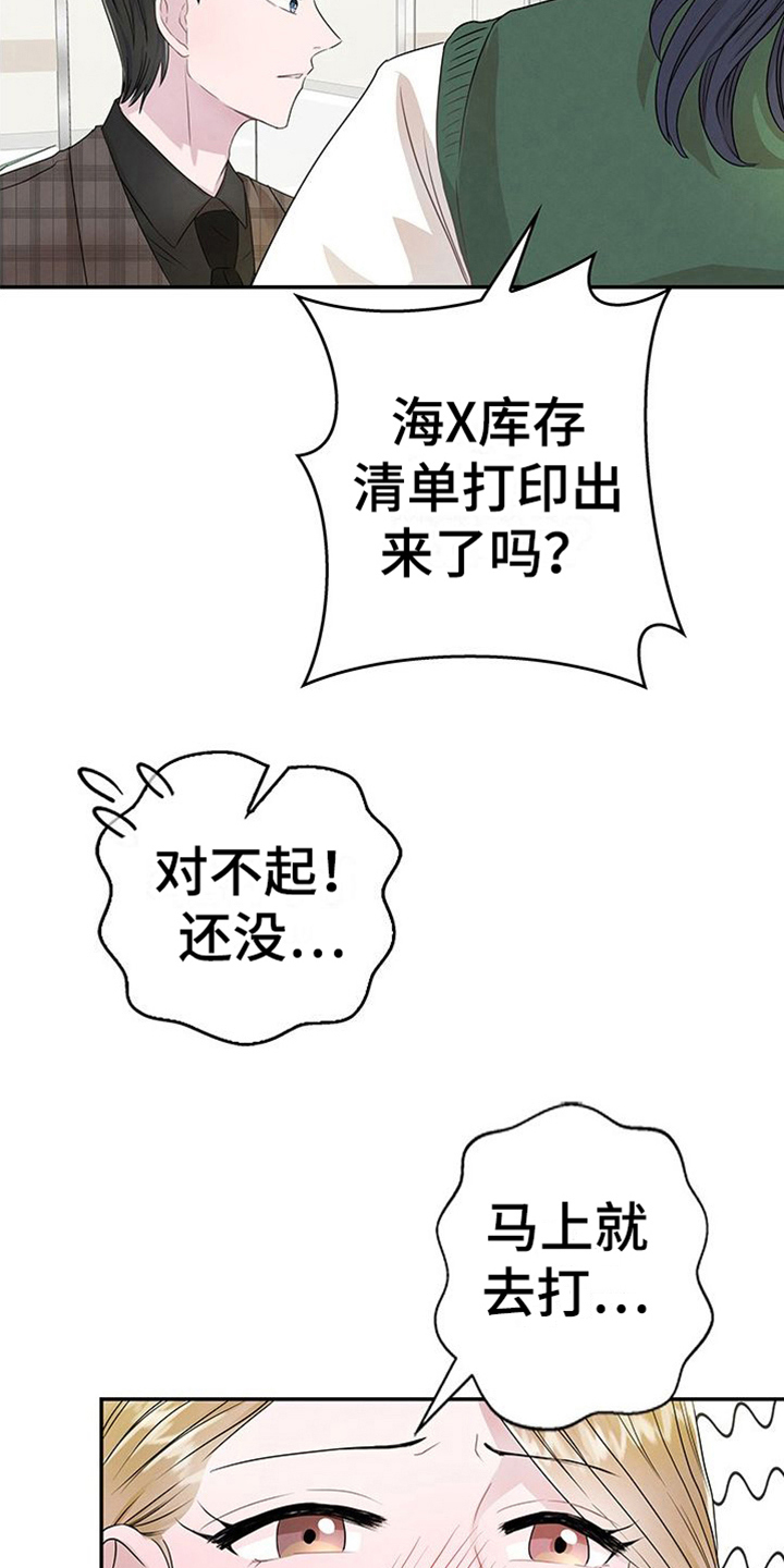 让我依靠你身边是哪首歌漫画,第8章：过敏2图