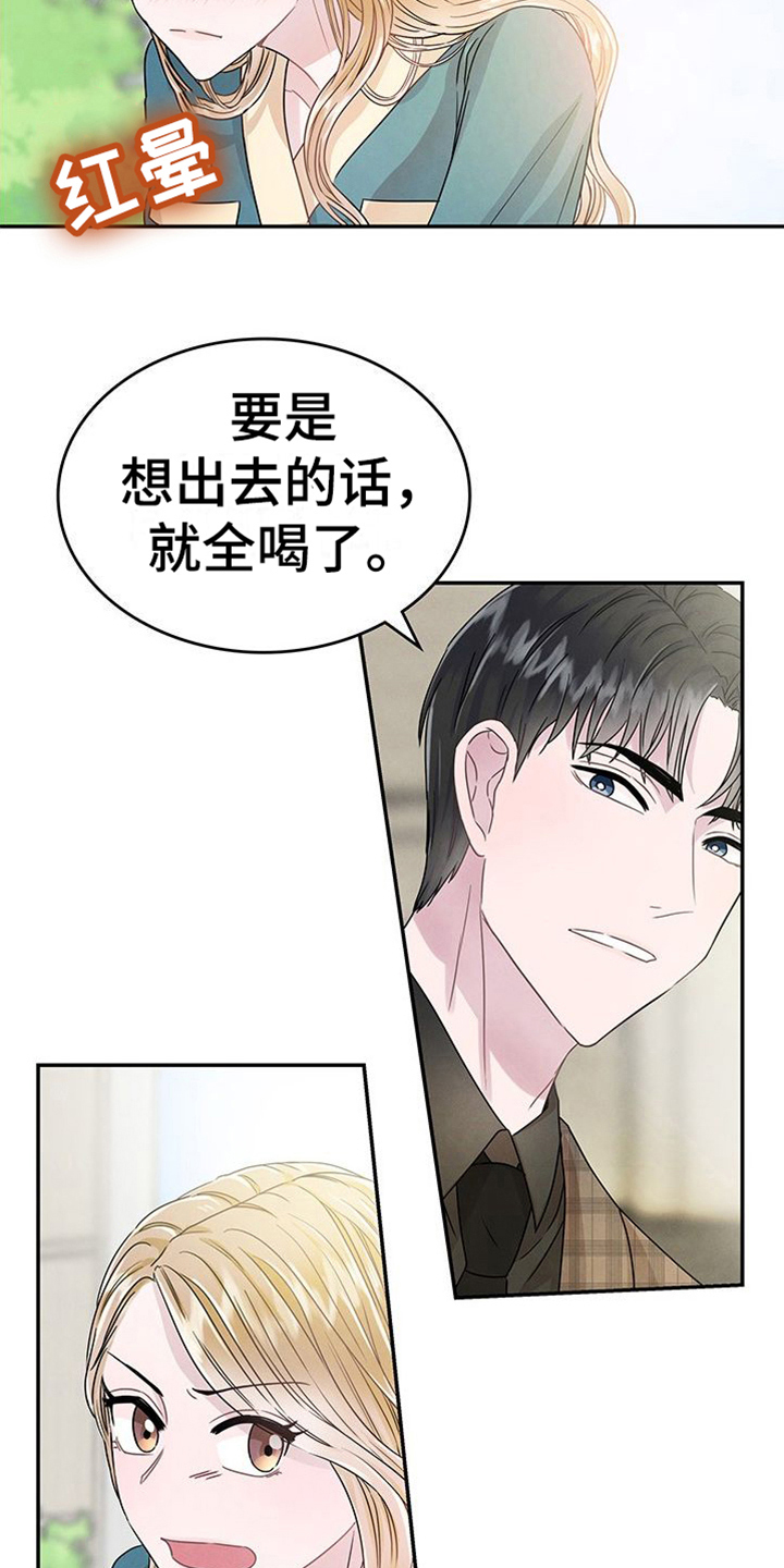 让我依靠翻唱漫画,第9章：关心1图