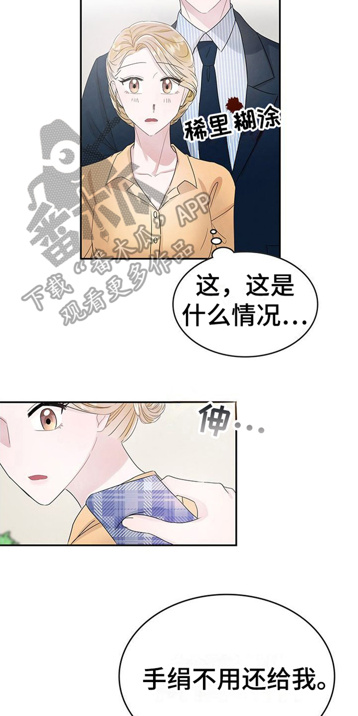 让我依靠的英文漫画,第17章：很想你1图