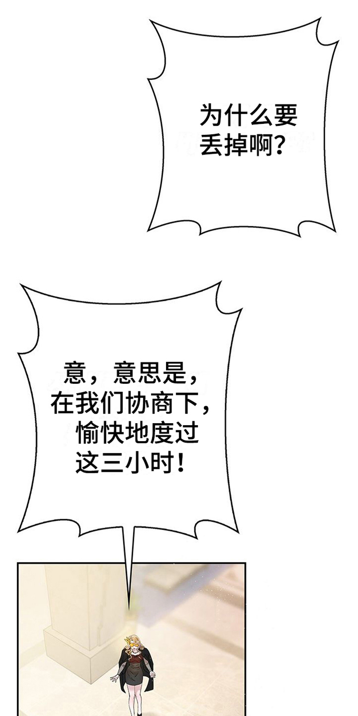 让我们荡起双桨手势舞漫画,第13章：熟悉2图