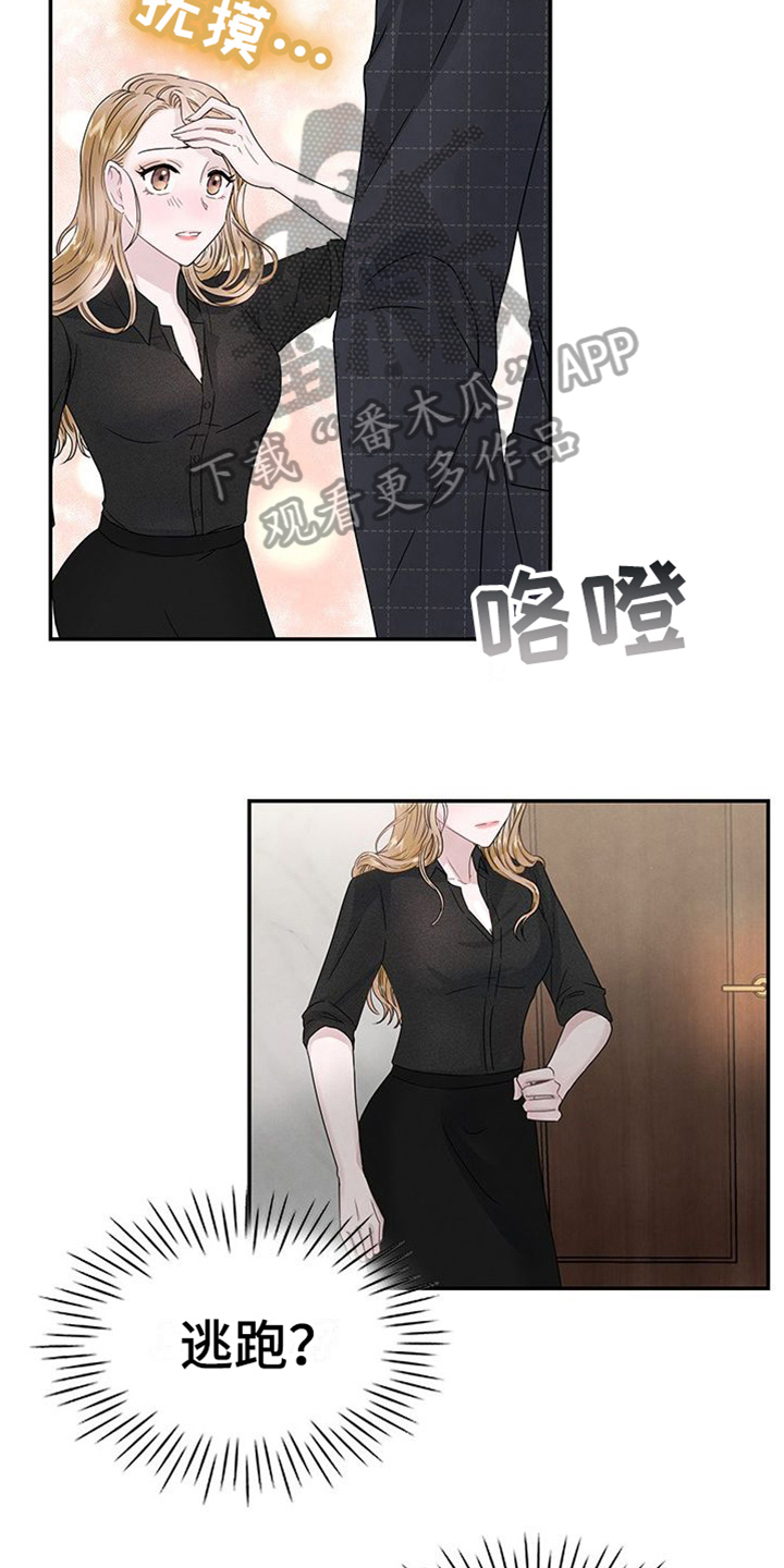 让我依靠你身边是什么歌漫画,第4章：兄妹2图