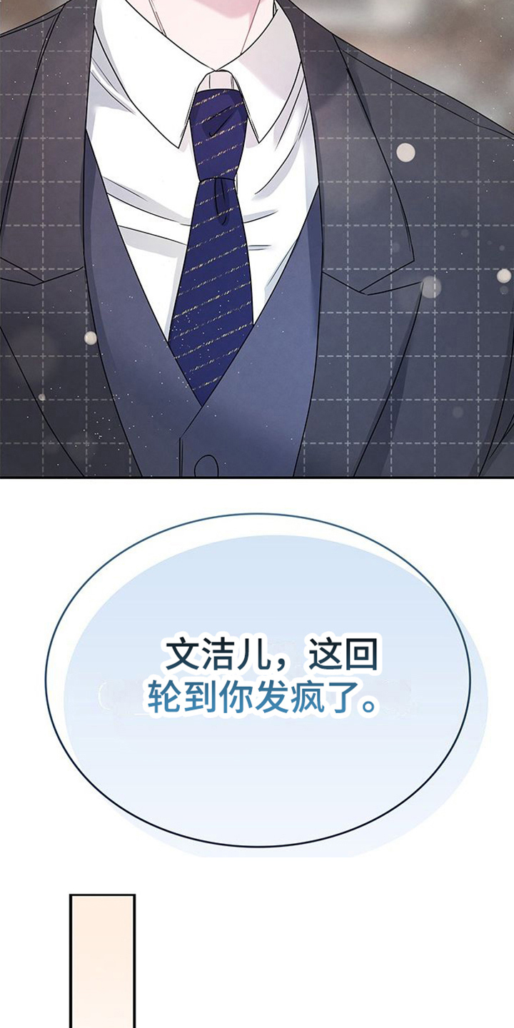 让你靠漫画,第5章：态度1图