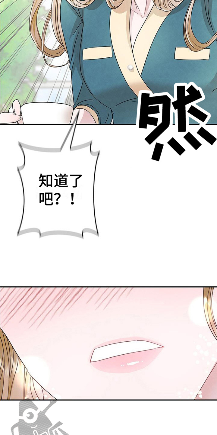 让我跟你走漫画,第9章：关心2图