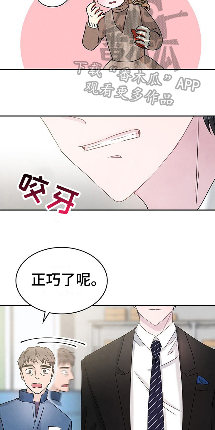 让我们荡起双桨手势舞漫画,第6章：敲打2图