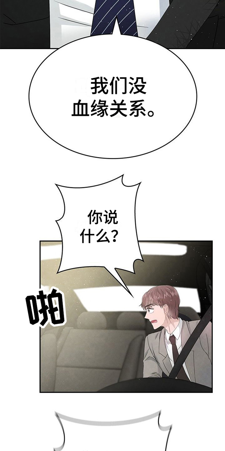 让我依靠漫画,第7章：拍照2图