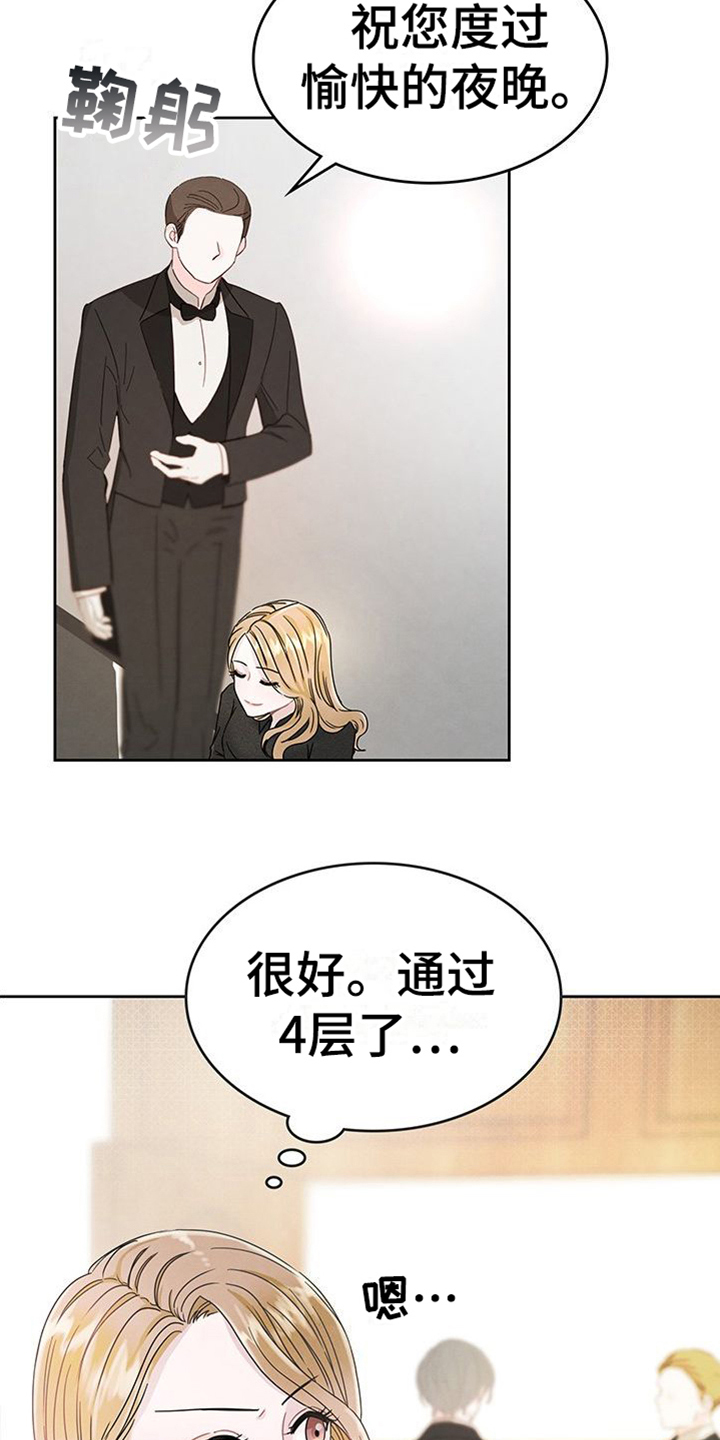 让我依靠你身边是什么歌漫画,第2章：打扮1图