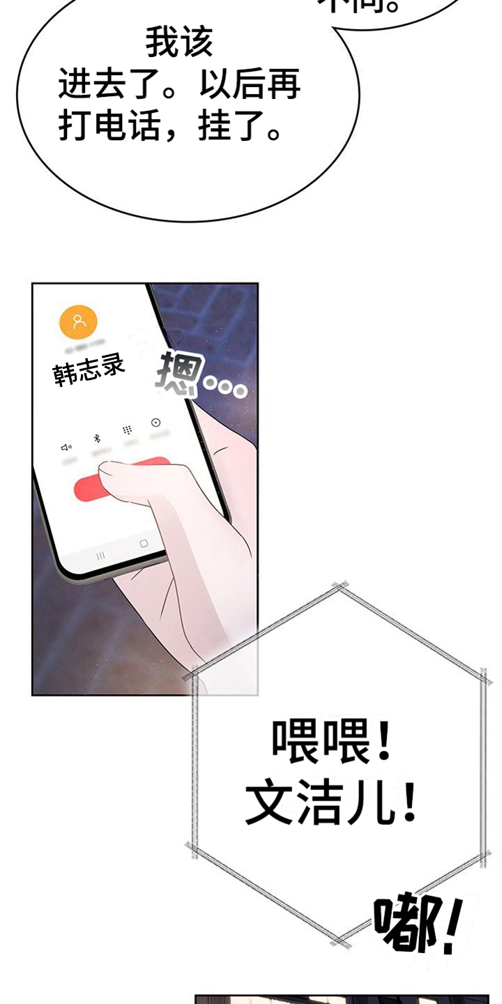 让我们荡起双桨简谱漫画,第1章：赌约2图