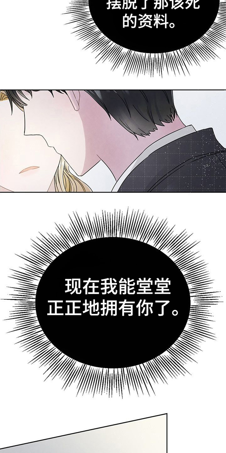 让我再一次感受你的温柔漫画,第4章：兄妹2图