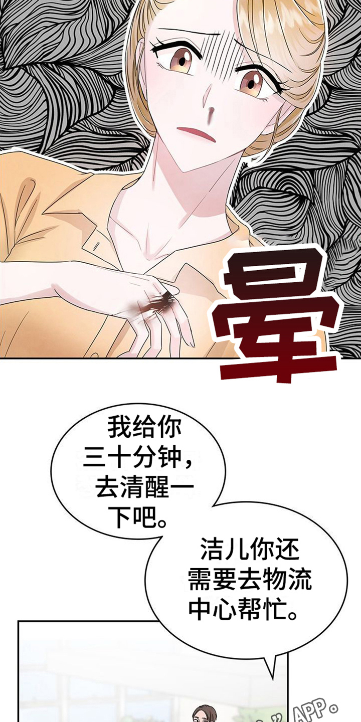 让我们荡起双桨简谱漫画,第16章：疲劳2图