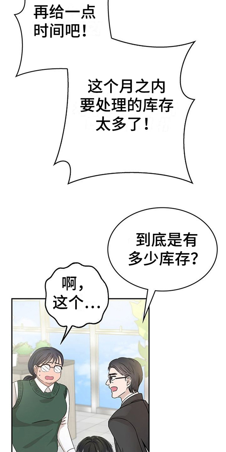 让我依靠在你身边dj漫画,第8章：过敏2图