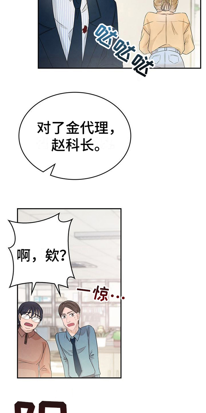 让我依靠的英文漫画,第17章：很想你2图