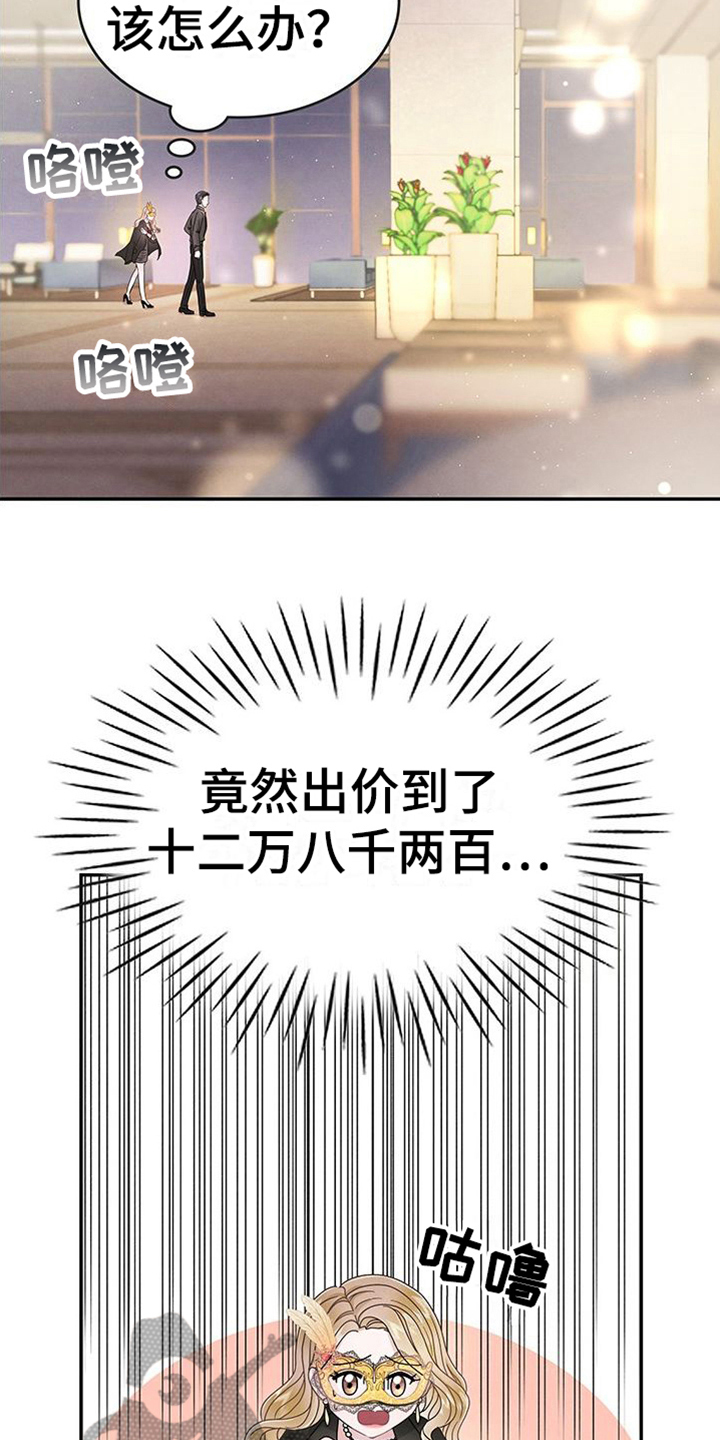 让我们荡起双桨手势舞漫画,第13章：熟悉1图