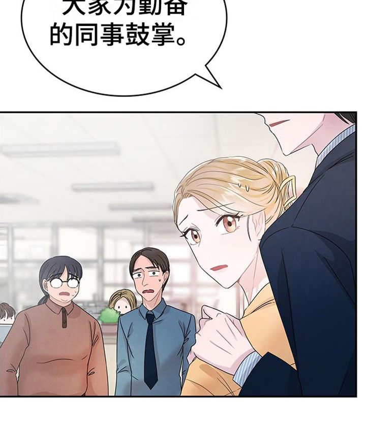 让我依靠的英文漫画,第17章：很想你1图