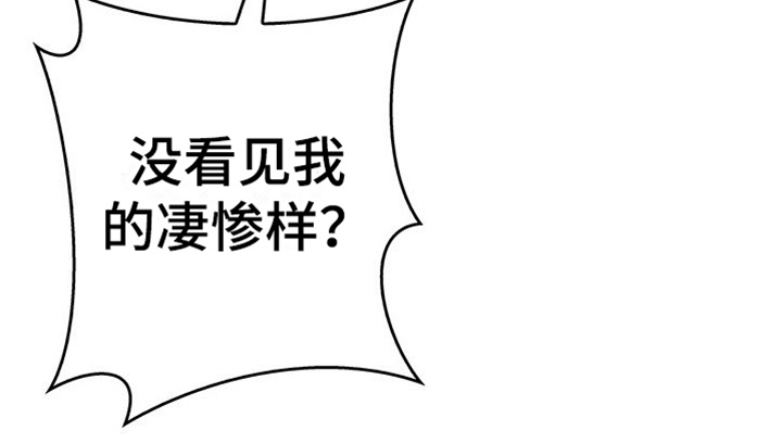 让我依靠在你身旁漫画,第10章：交易1图