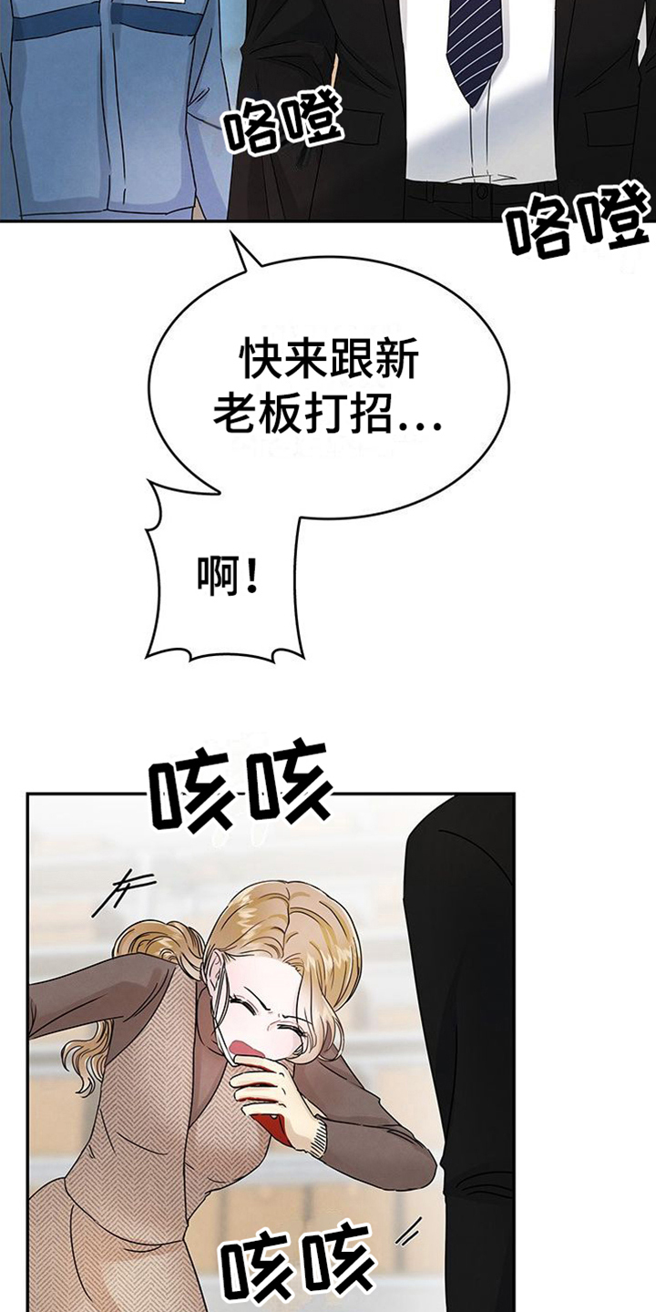 让我们荡起双桨手势舞漫画,第6章：敲打1图