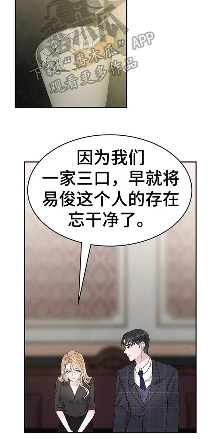 让你靠漫画,第5章：态度2图