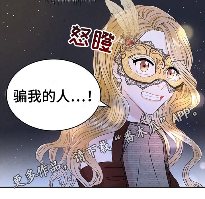 让我依靠主歌谱漫画,第12章：高价带走1图