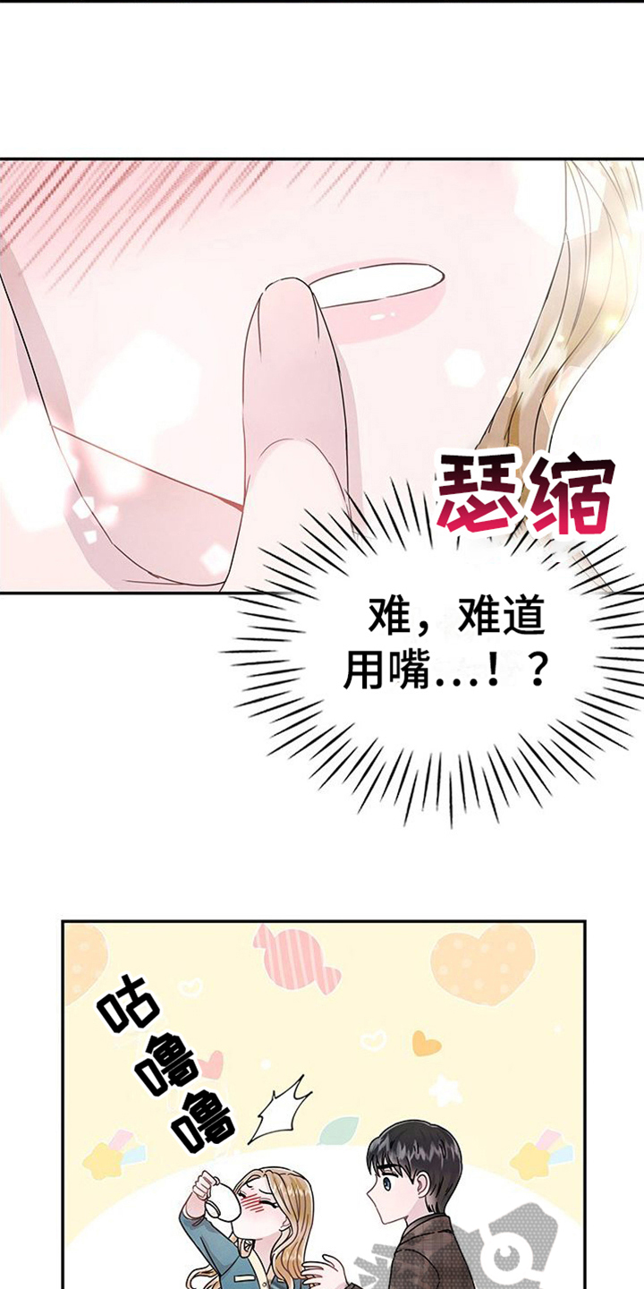 让我跟你走漫画,第9章：关心2图