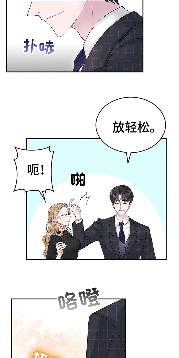 让我依靠你身边是什么歌漫画,第4章：兄妹1图