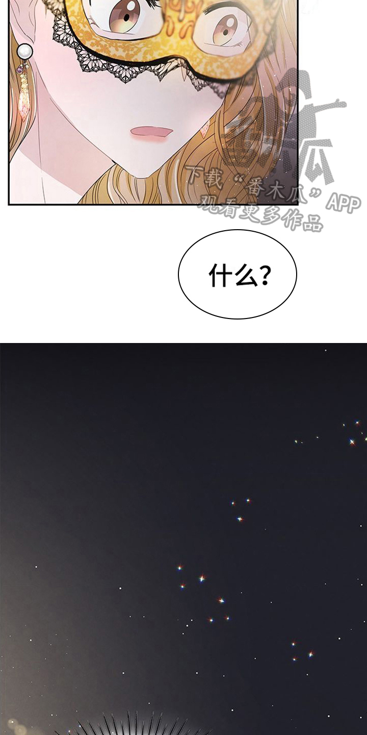 让我依靠在你身边dj漫画,第12章：高价带走1图