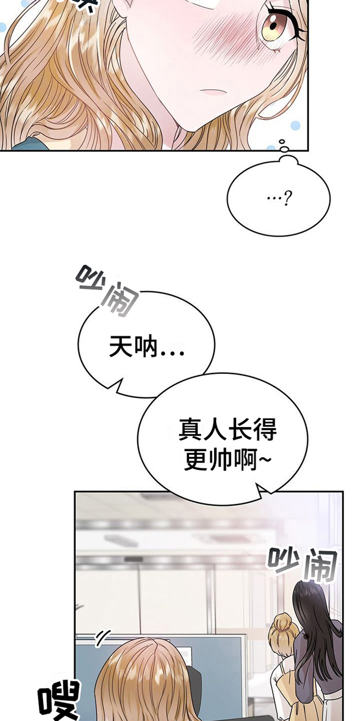 让我依靠在你心里漫画,第8章：过敏2图