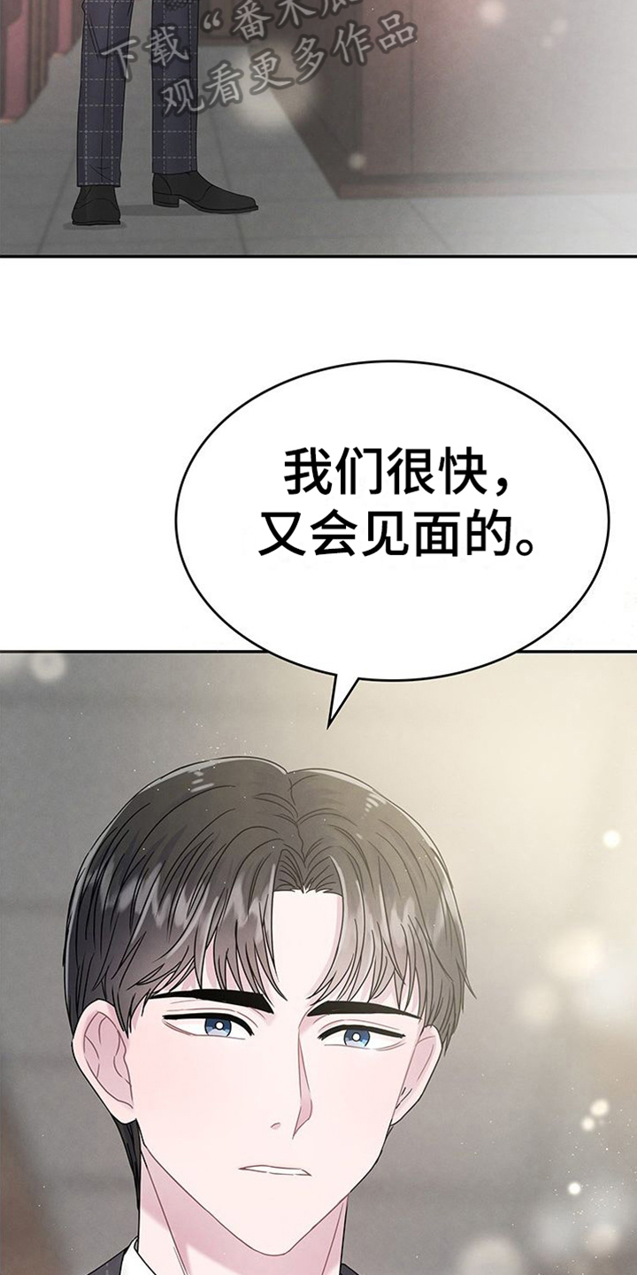 让你靠漫画,第5章：态度2图