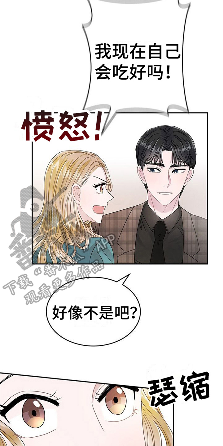 让我依靠翻唱漫画,第9章：关心2图