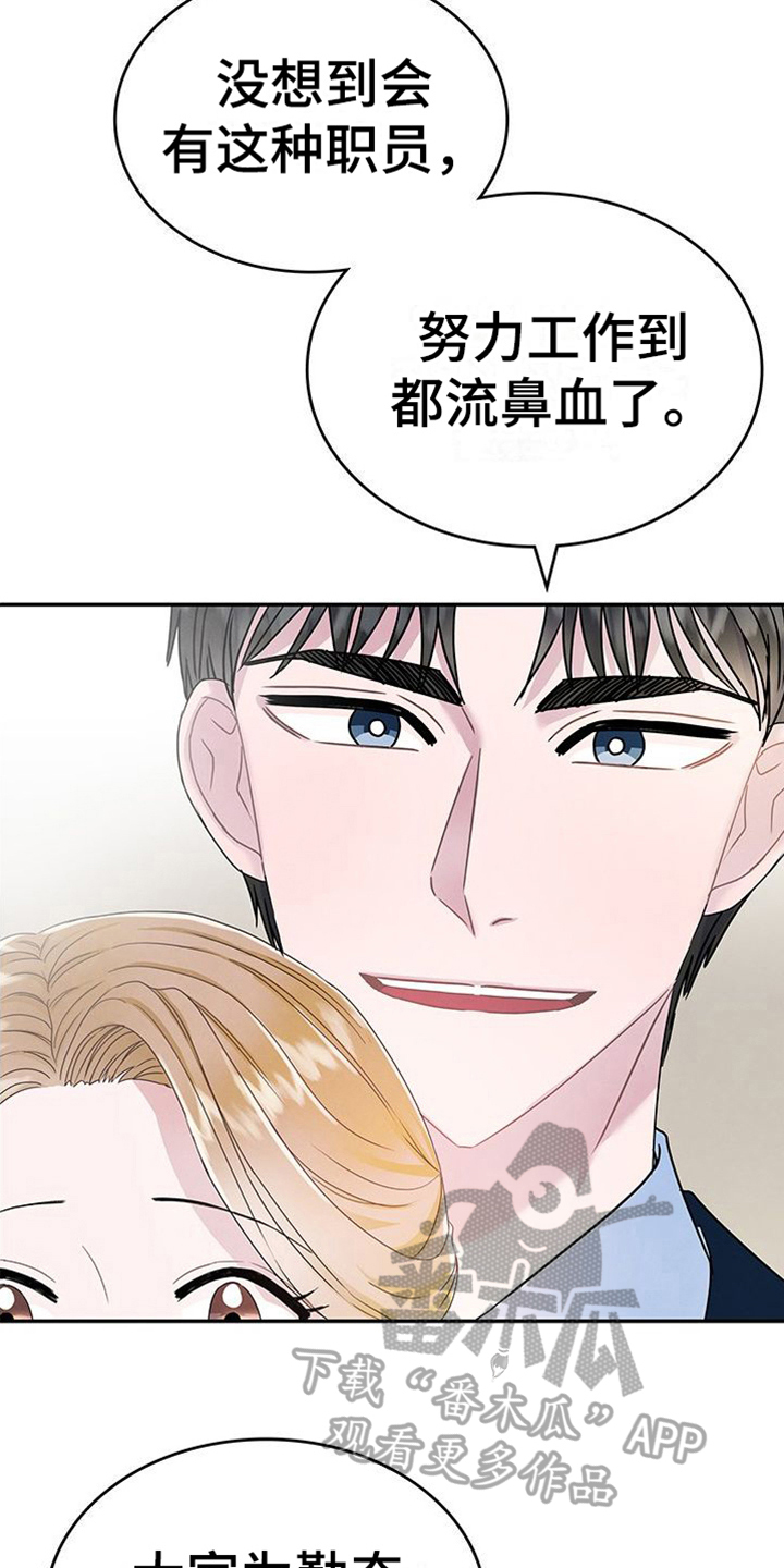 让我依靠的英文漫画,第17章：很想你2图