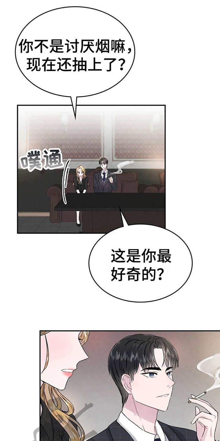 让我再一次感受你的温柔漫画,第4章：兄妹1图