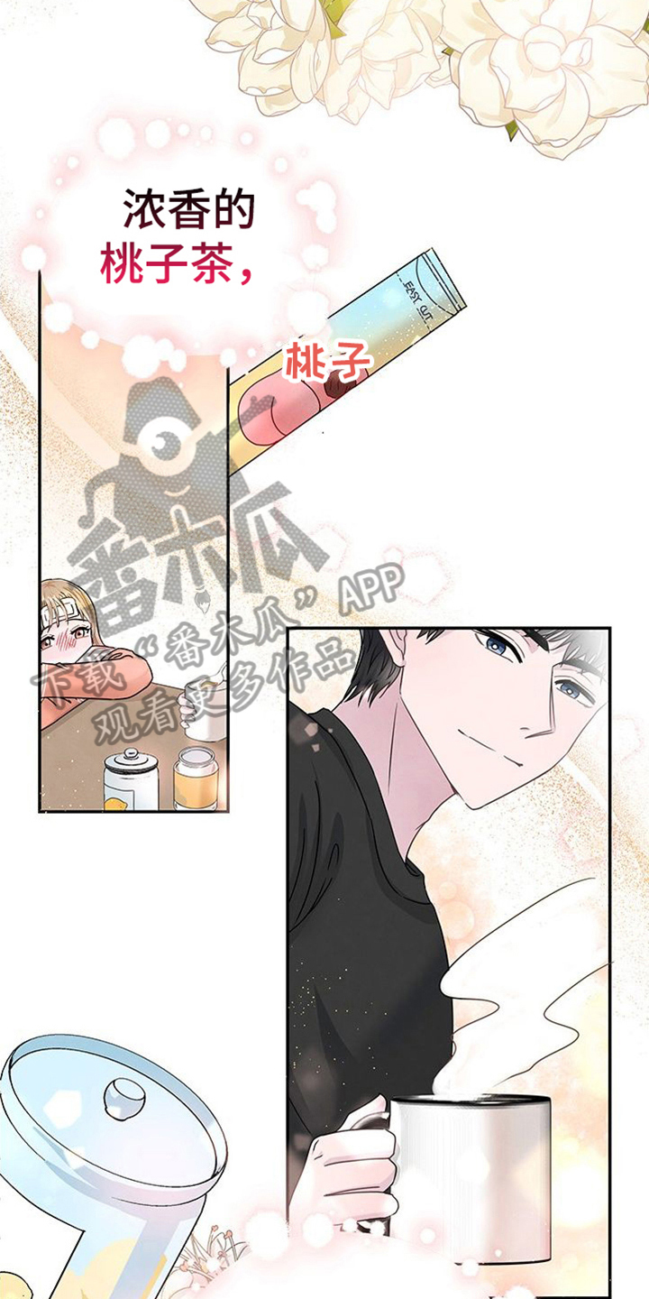 让我依靠你身边漫画,第9章：关心1图