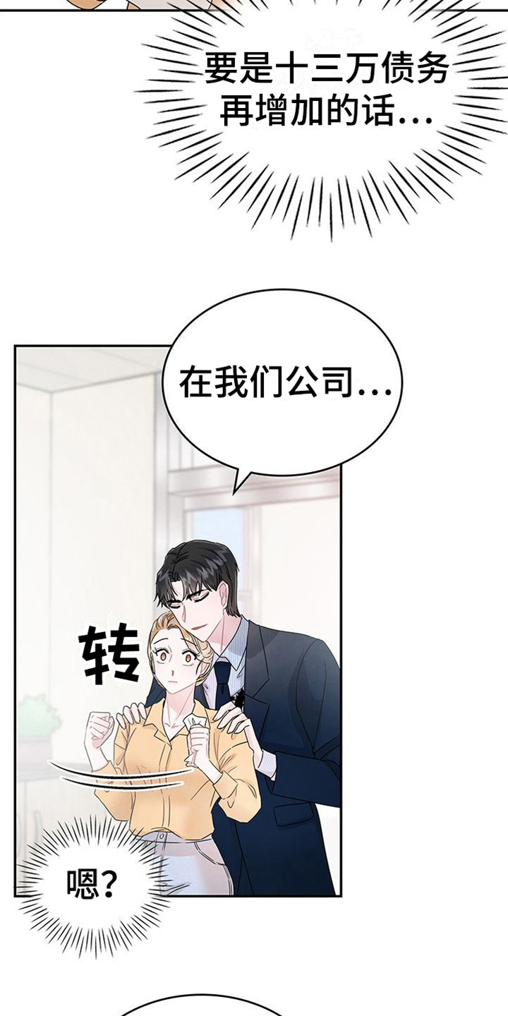 让我依靠的英文漫画,第17章：很想你1图