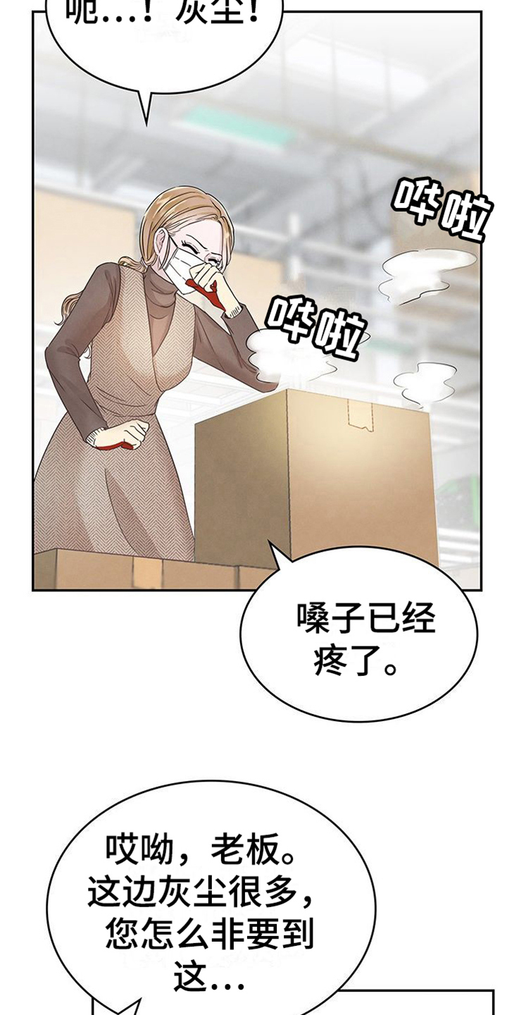 让我们荡起双桨手势舞漫画,第6章：敲打2图