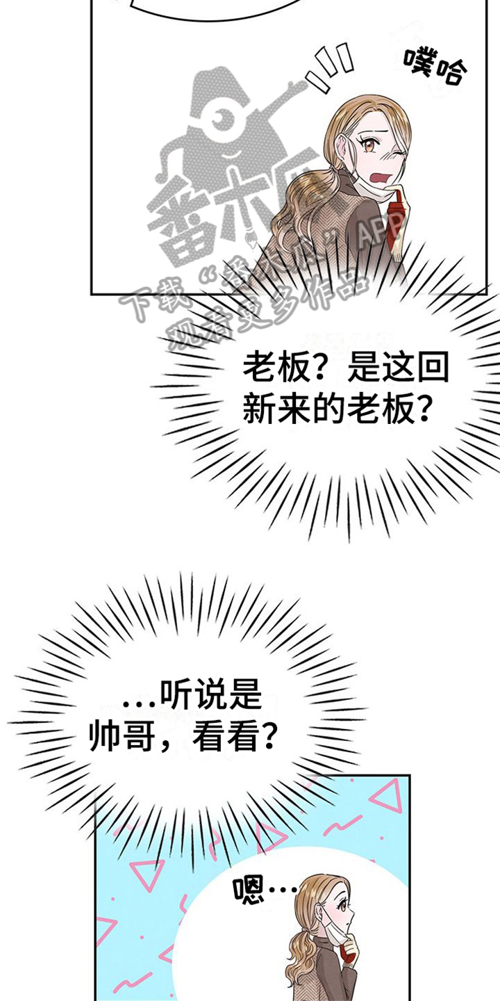 让我们荡起双桨手势舞漫画,第6章：敲打1图