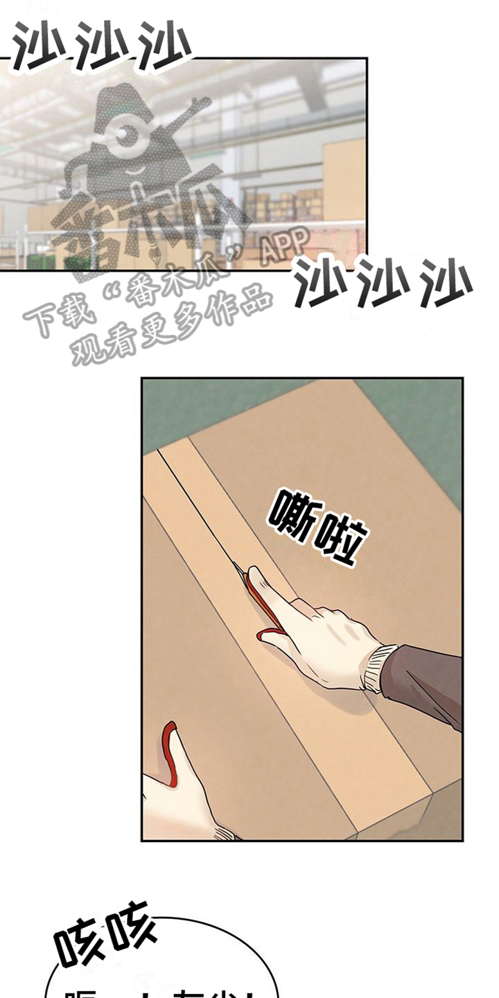 让我们荡起双桨手势舞漫画,第6章：敲打1图