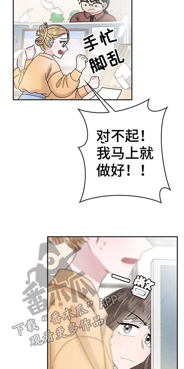 让我们荡起双桨舞蹈漫画,第16章：疲劳2图