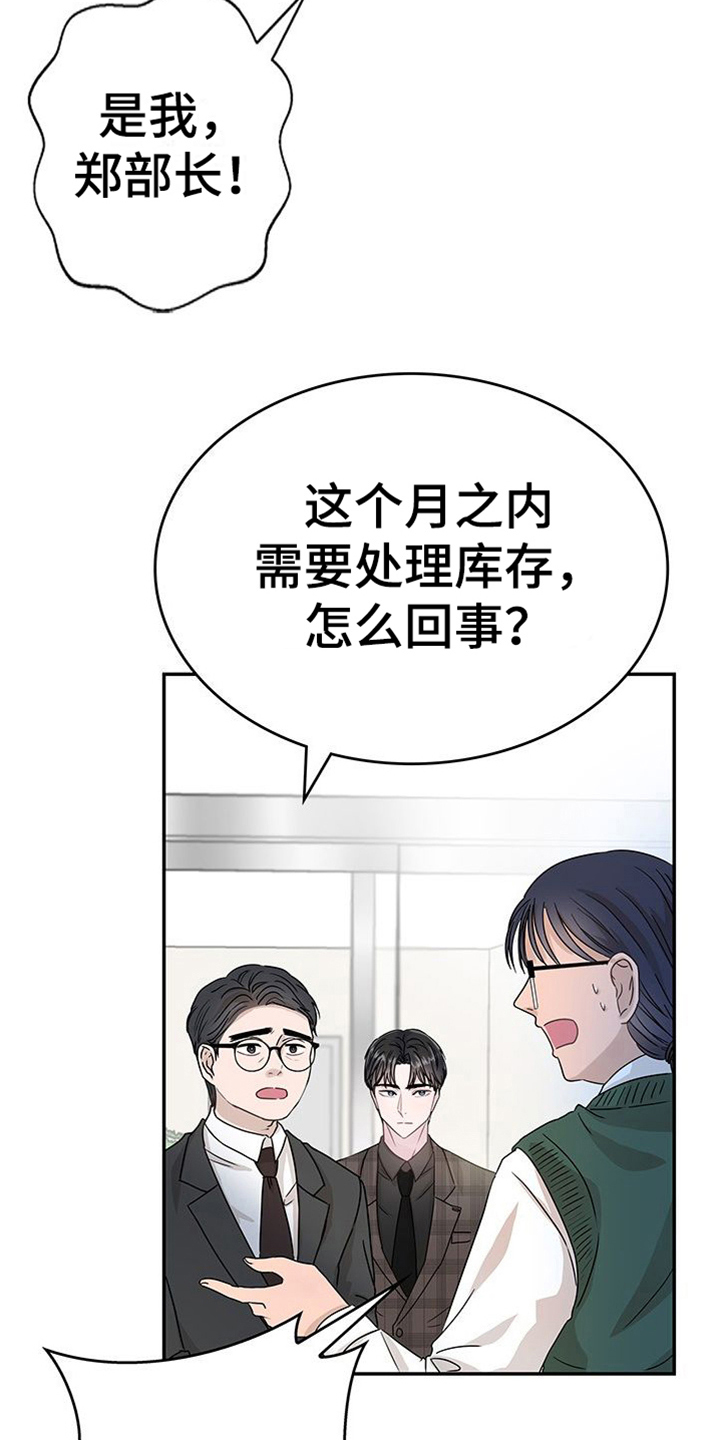 让我依靠在你身边dj漫画,第8章：过敏1图