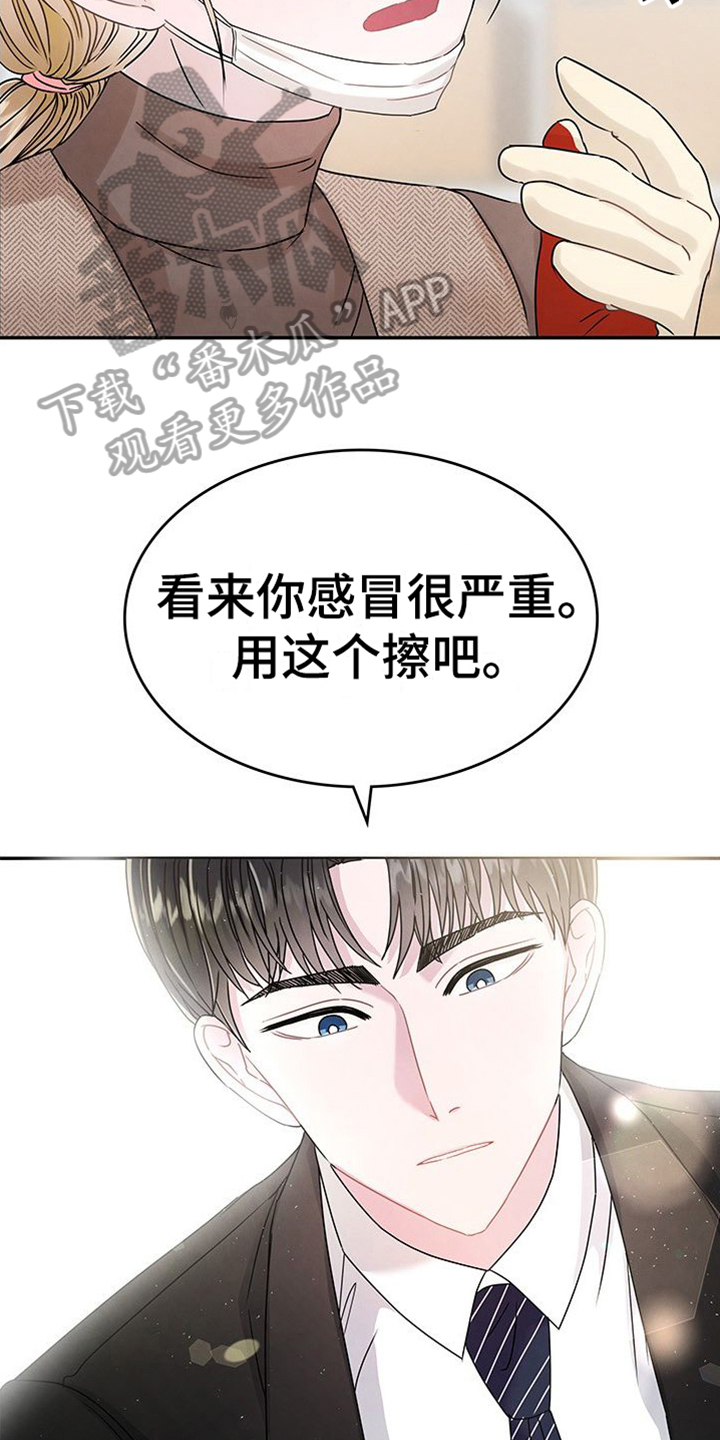 让我依靠父的歌谱漫画,第6章：敲打1图