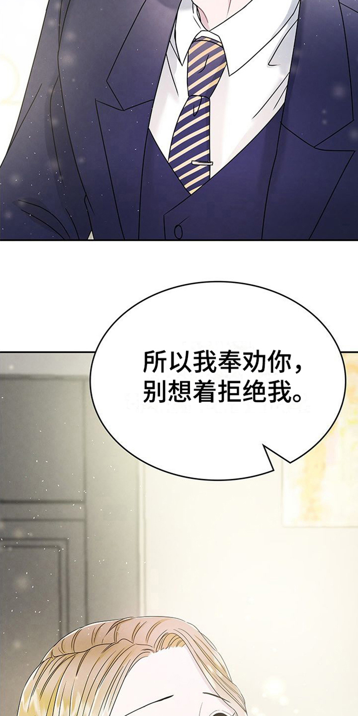 让我变成星星守护你漫画,第16章：疲劳1图