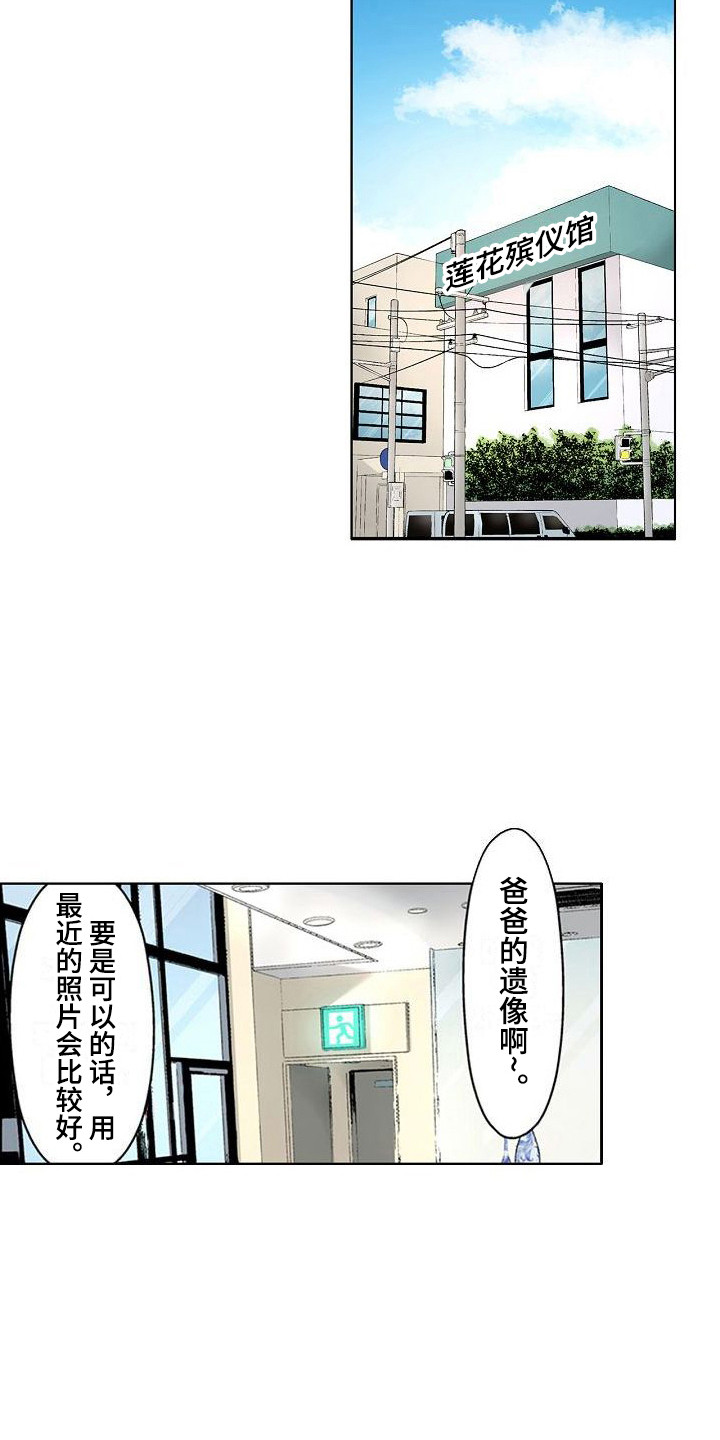 夏日热销护肤品漫画,第10章：做梦2图